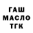 ТГК гашишное масло Tashi Tenzin