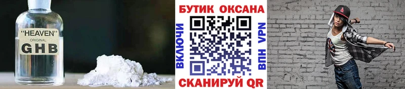 Бутират GHB  Петухово 