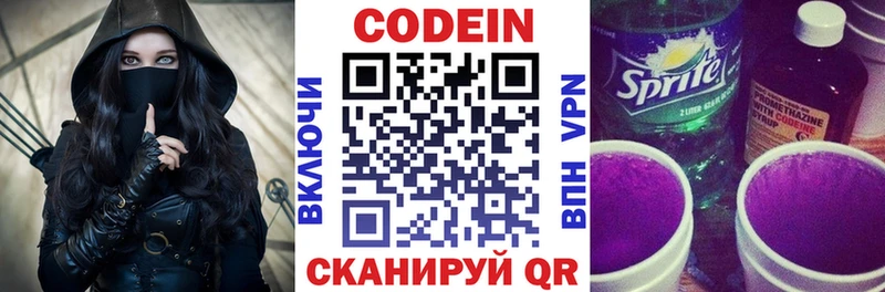 хочу   Петухово  Кодеиновый сироп Lean напиток Lean (лин) 