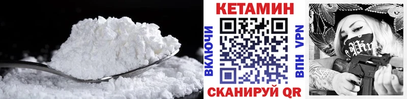 Кетамин VHQ  Петухово 