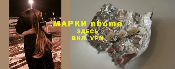 марки nbome Арсеньев