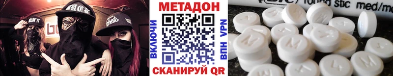 Метадон methadone  Петухово 