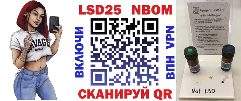 Марки N-bome 1500мкг Петухово